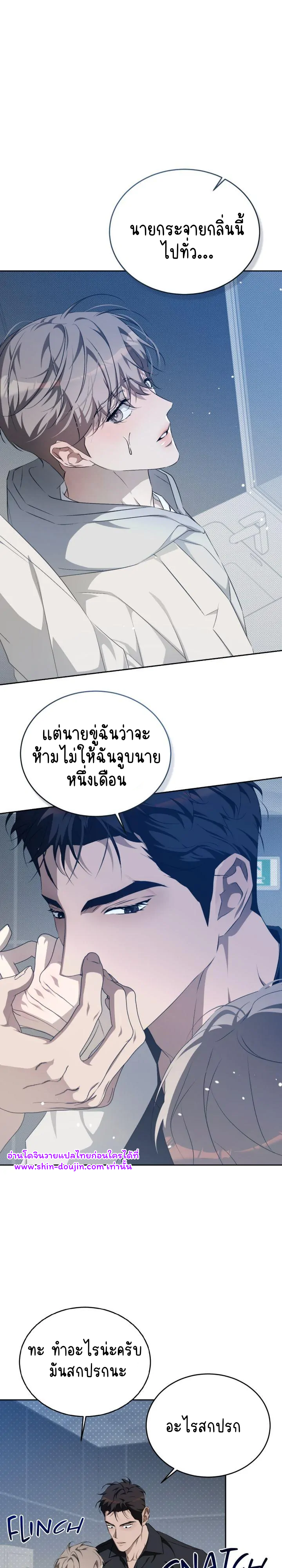 Cozy obsession EP 21